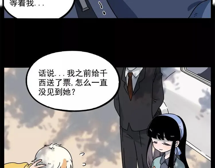 第87话 第5页