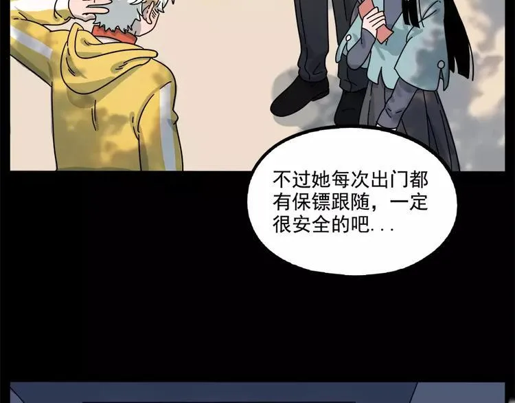 第87话 第6页