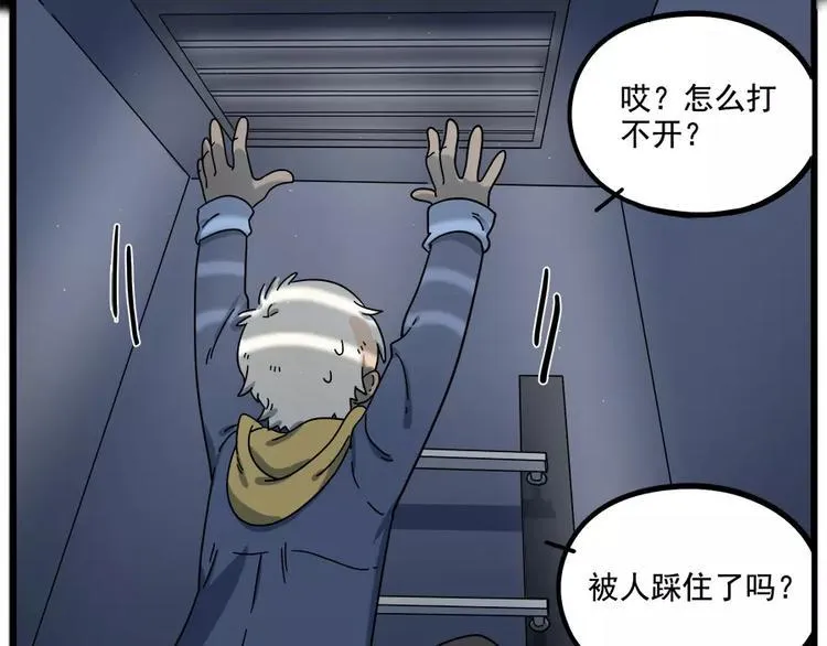 第87话 第7页