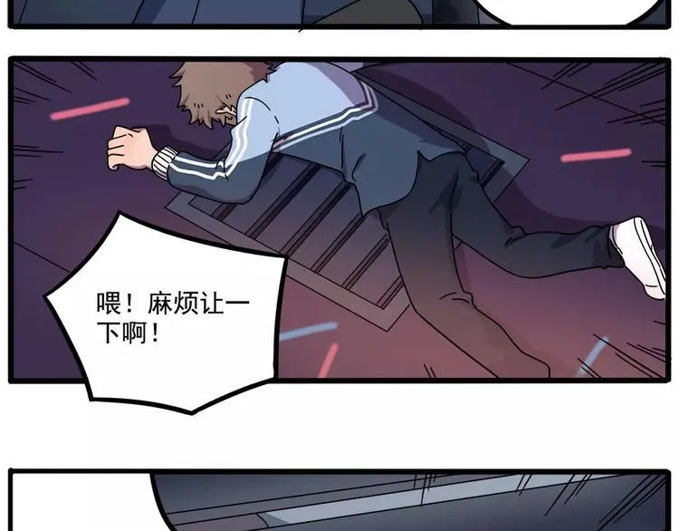 第87话 第8页