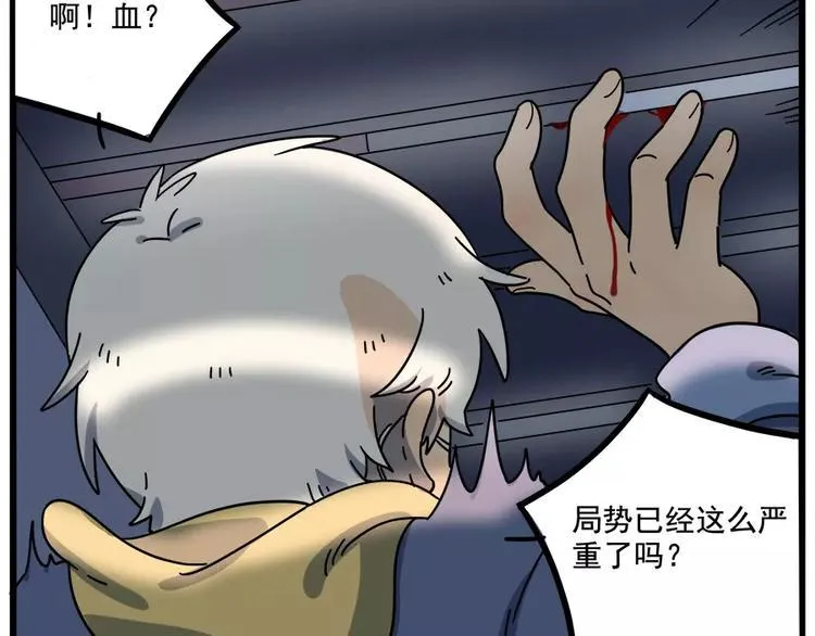 第87话 第9页