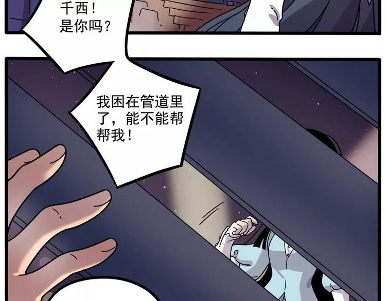 第87话 第12页