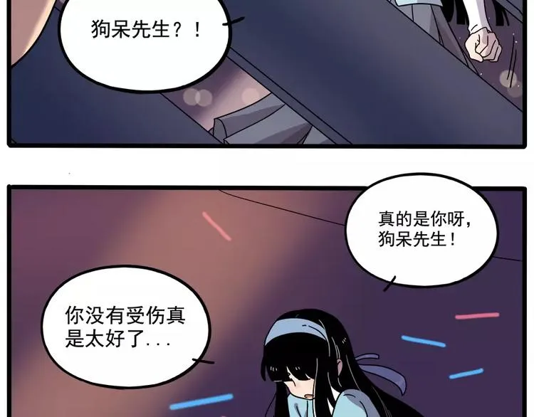 第87话 第13页