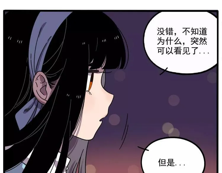 第87话 第17页