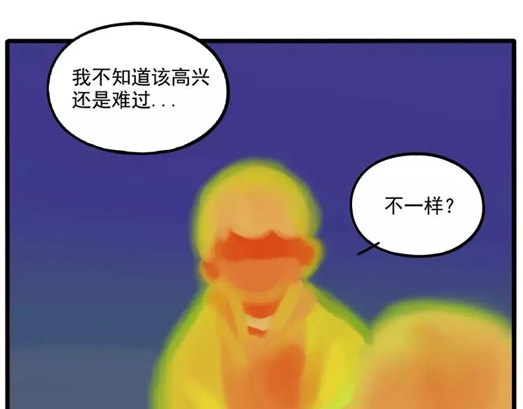 第87话 第20页