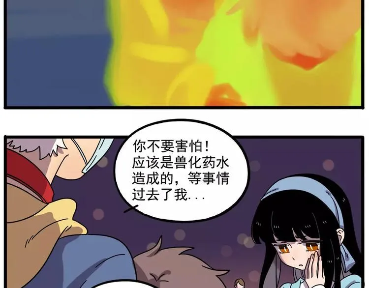 第87话 第21页
