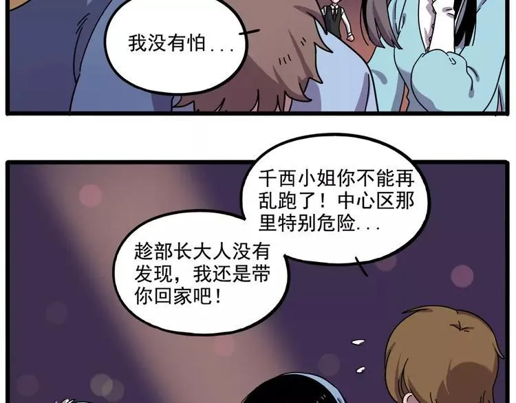 第87话 第22页