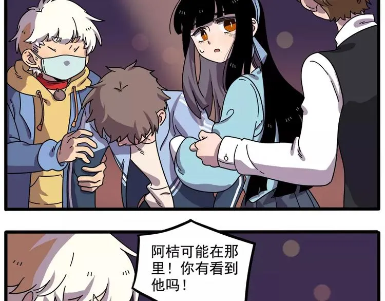 第87话 第23页