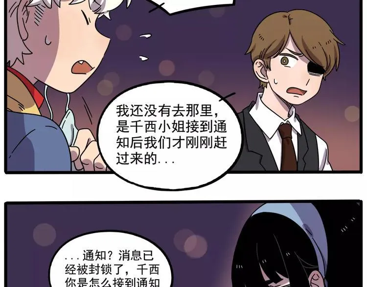 第87话 第24页