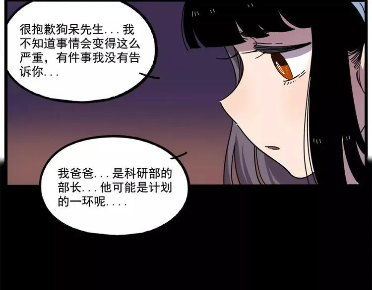 第87话 第26页