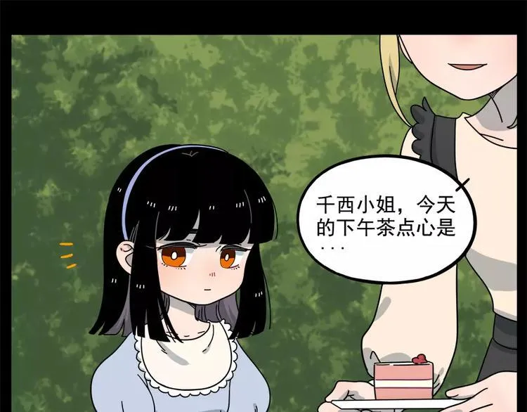 第87话 第29页