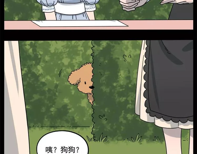 第87话 第30页