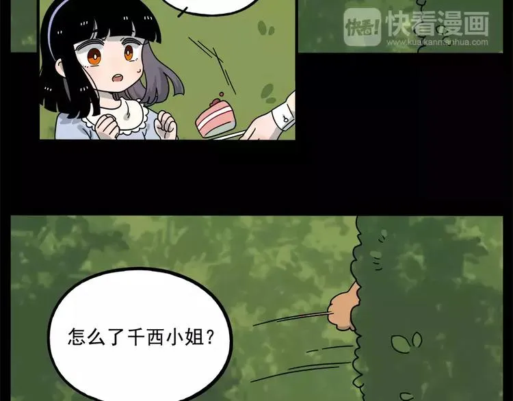 第87话 第32页