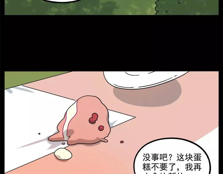 第87话 第33页