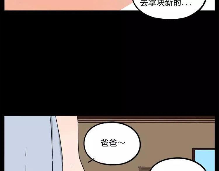 第87话 第34页