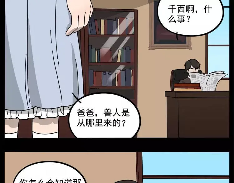 第87话 第35页