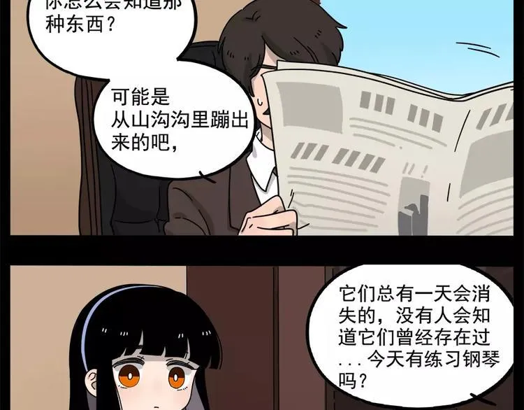 第87话 第36页