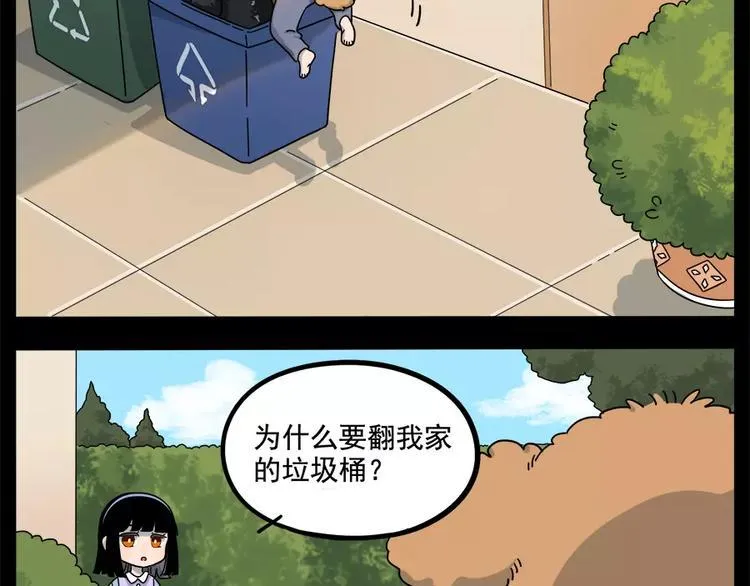 第87话 第39页