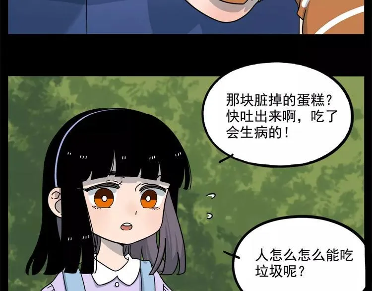 第87话 第41页