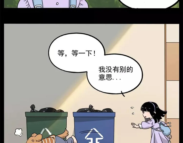 第87话 第42页