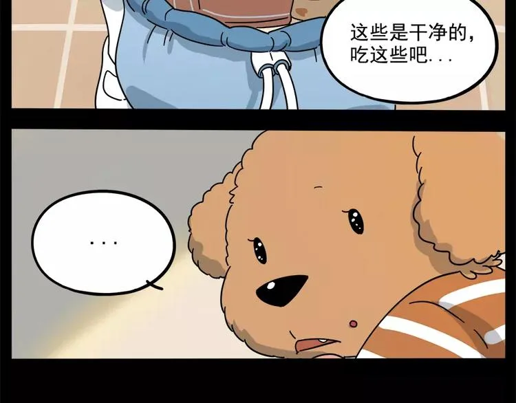 第87话 第44页
