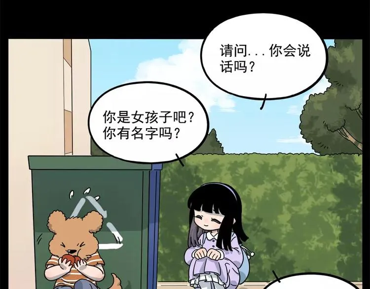 第87话 第45页