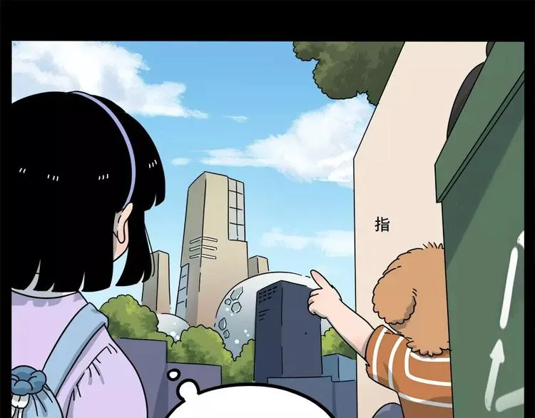 第87话 第47页