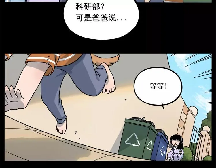 第87话 第48页