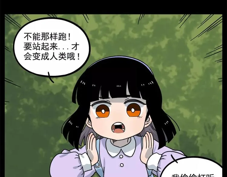 第87话 第49页