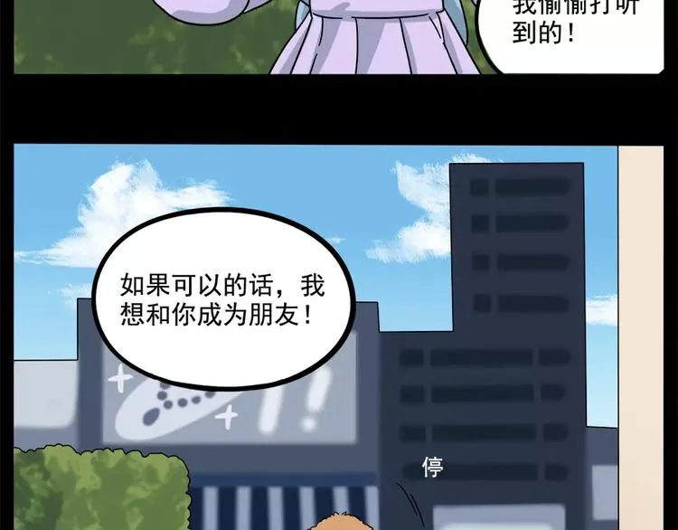 第87话 第50页
