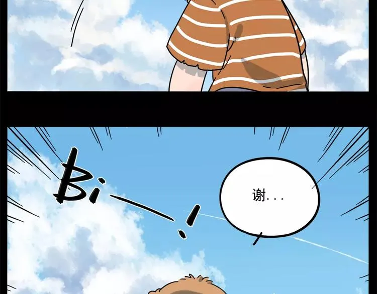 第87话 第52页