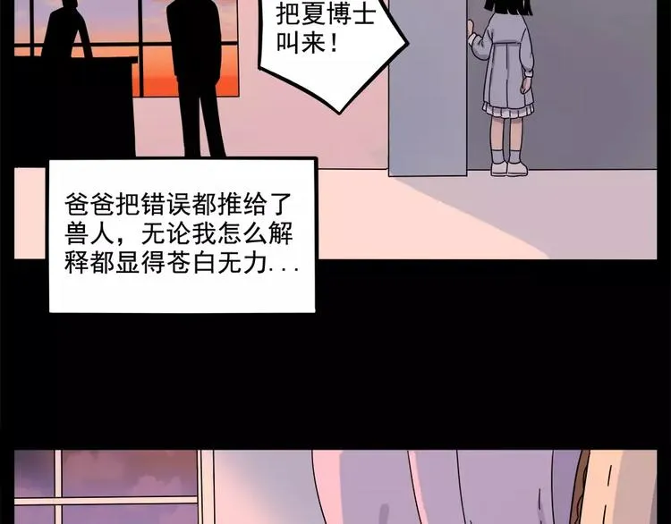 第87话 第61页