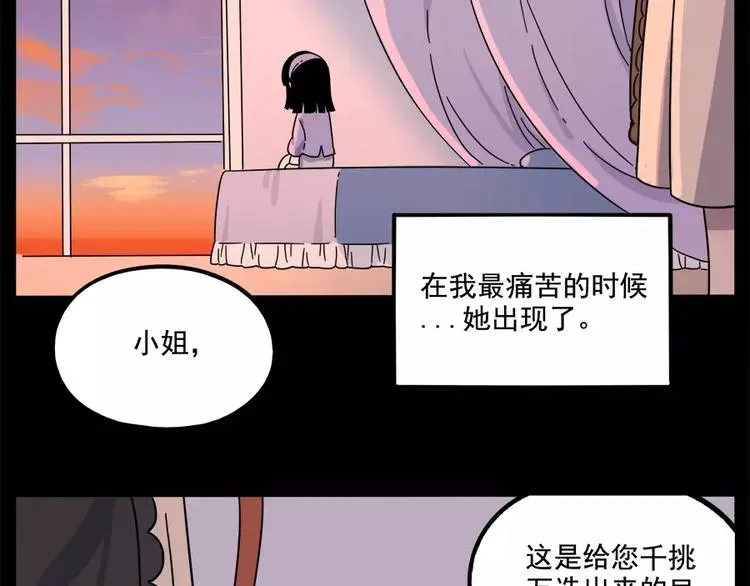 第87话 第62页