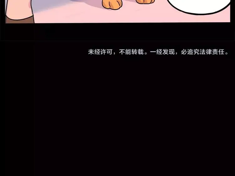 第87话 第64页