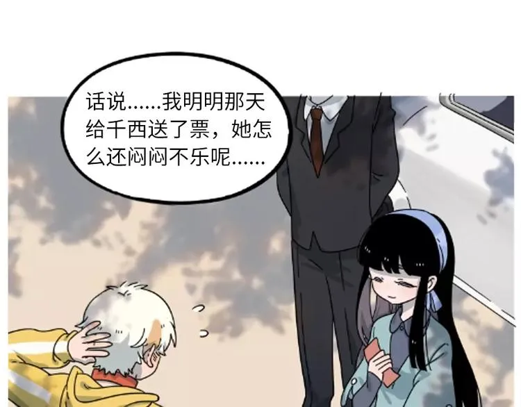 第87话 第67页
