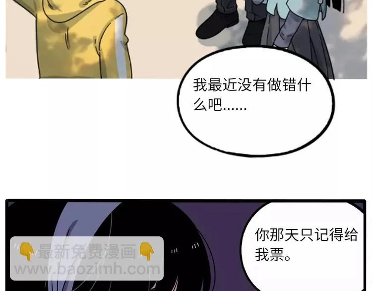 第87话 第68页