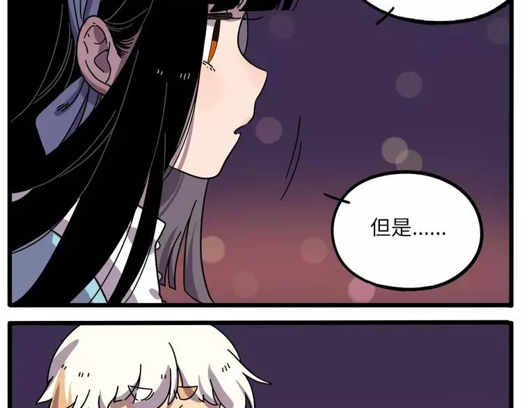 第87话 第69页