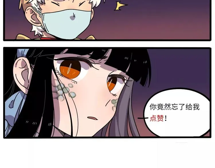 第87话 第70页