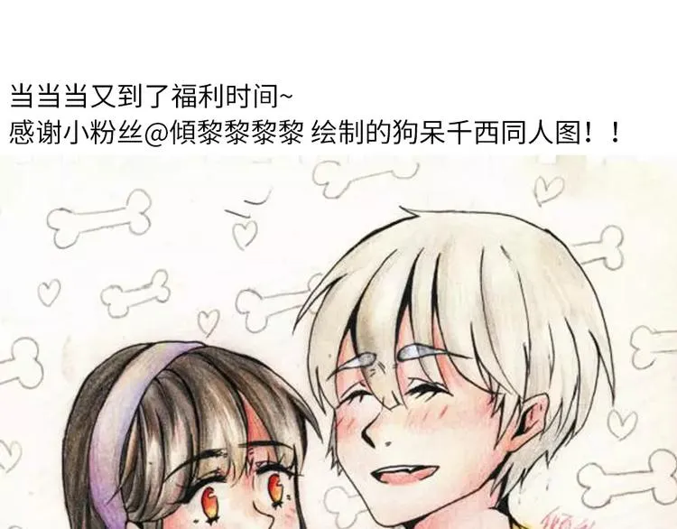 第87话 第71页