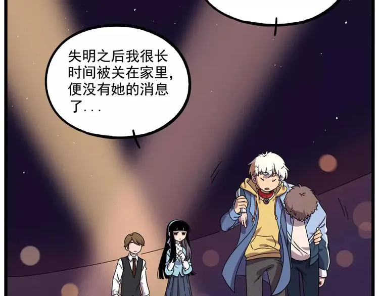 第88话 第3页