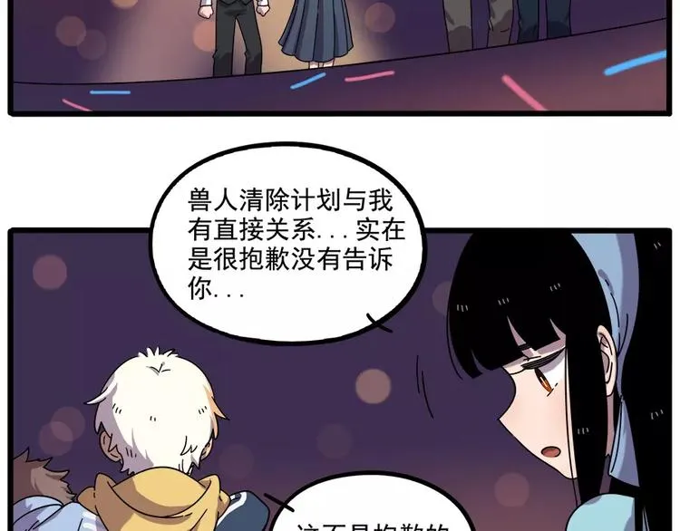 第88话 第4页