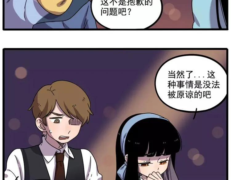第88话 第5页