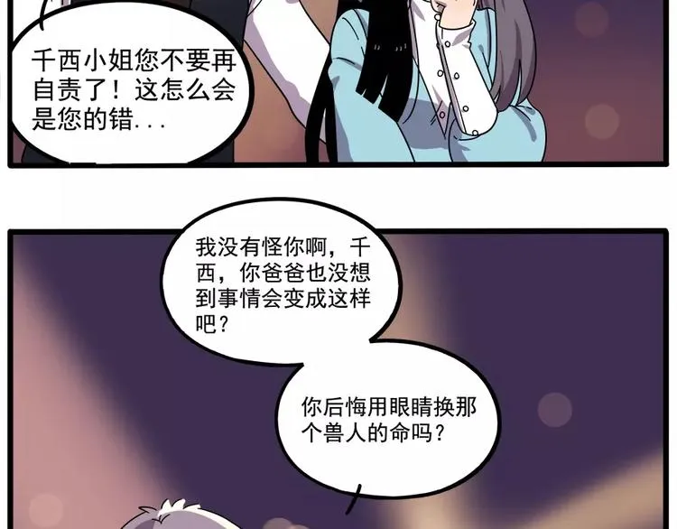 第88话 第6页