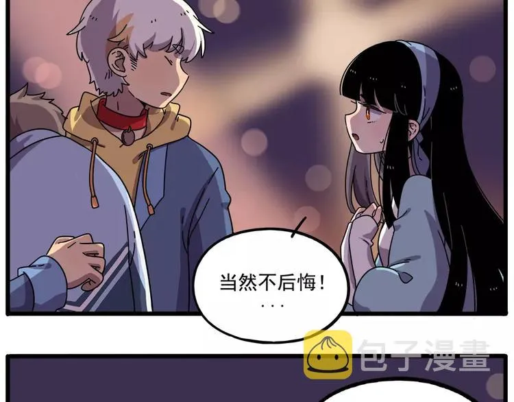 第88话 第7页