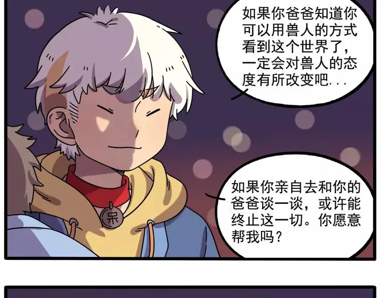第88话 第8页