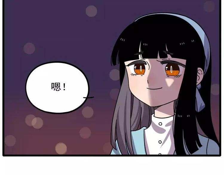 第88话 第9页