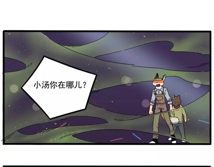 第88话 第11页