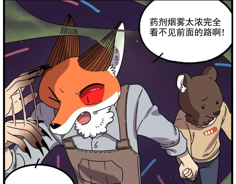 第88话 第12页