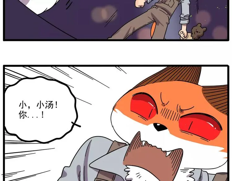 第88话 第14页