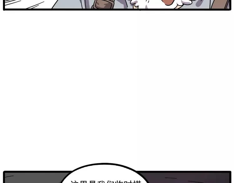 第88话 第15页